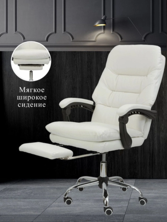 Oyoq qo'yadigan hamda orqasi yotadigan ergonomik ofis kreslosi 101F