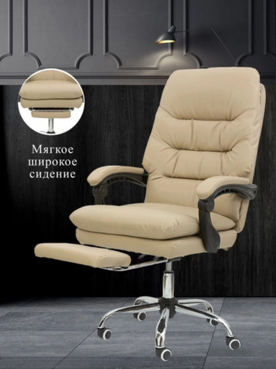 Oyoq qo'yadigan hamda orqasi yotadigan ergonomik ofis kreslosi 101F