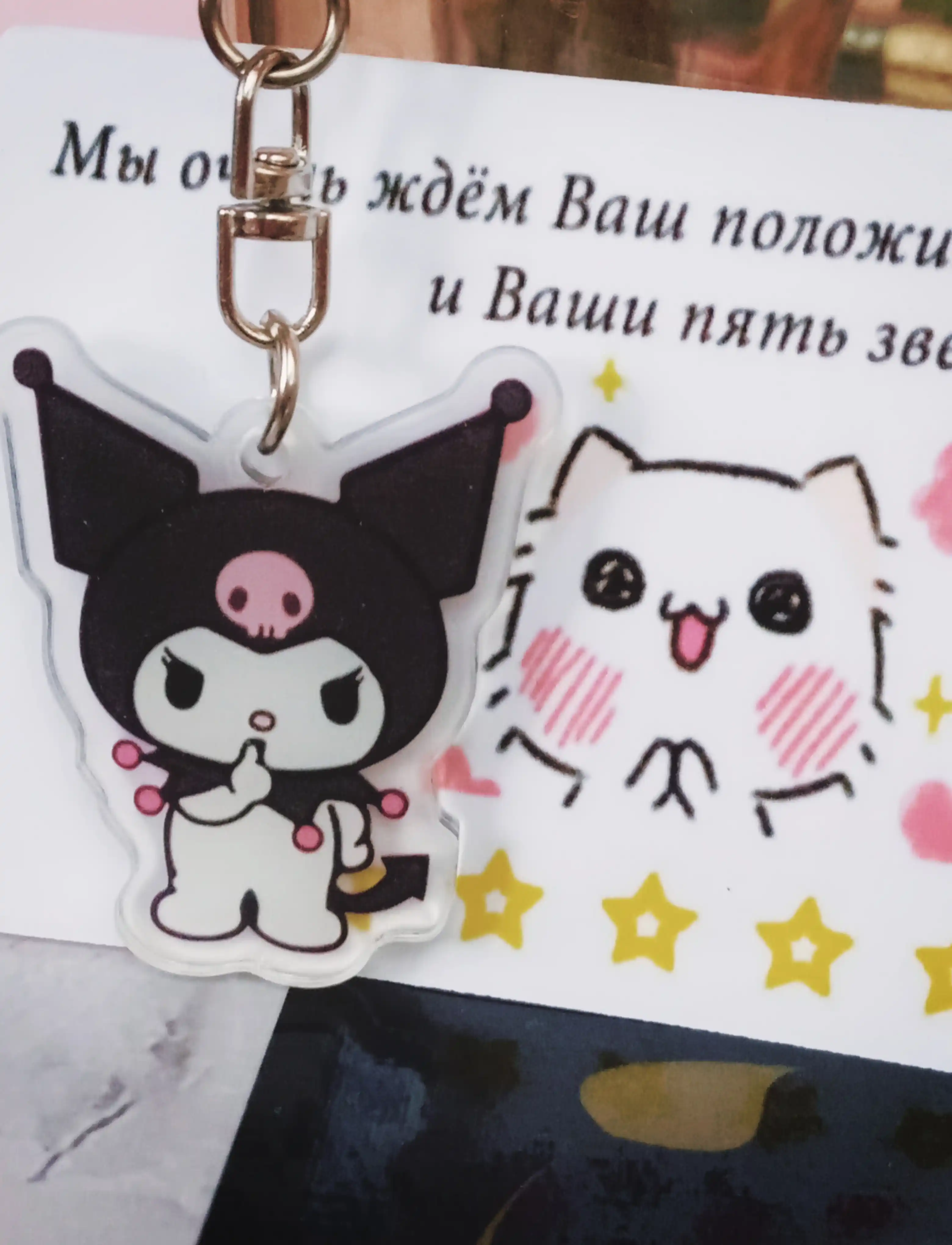 Брелок для ключей Kuromi, 28 видов