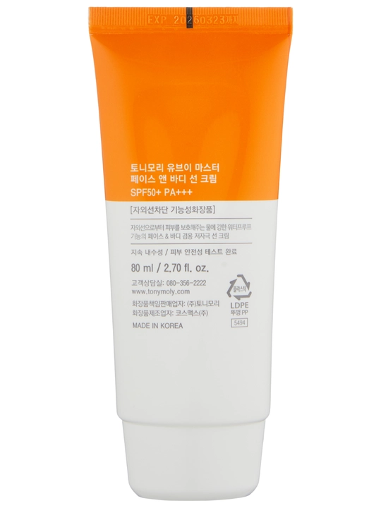 Солнцезащитный крем для лица и тела uv master face n body sun cream, 80 мл