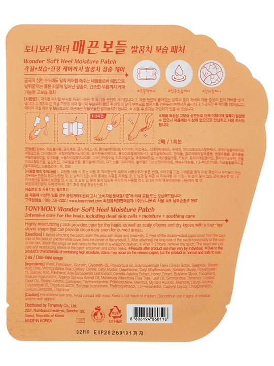 To'piqlar uchun patchilari Wonder Soft Heel Moisture Patch