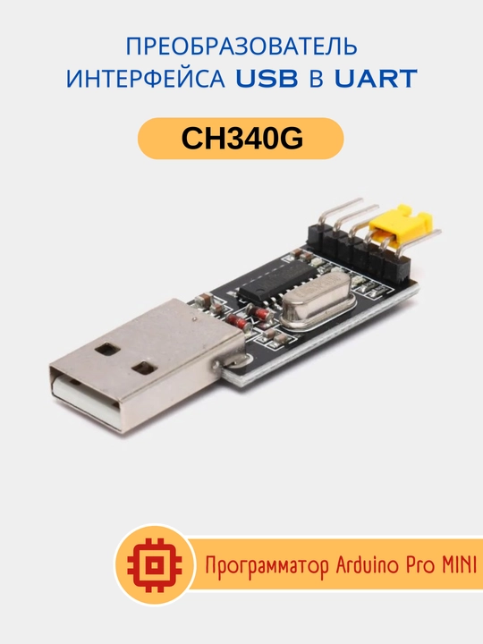 CH340G moduli USB-UART interfeysi konvertori. Arduino PRO Mini uchun dasturlash moduli - 