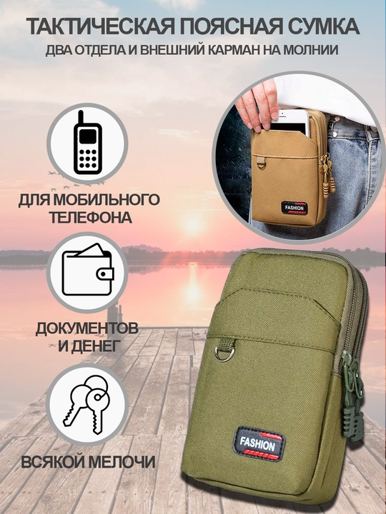 Нейлоновая тактическая сумка на пояс для мужчин - 
