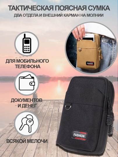 Нейлоновая тактическая сумка на пояс для мужчин - 