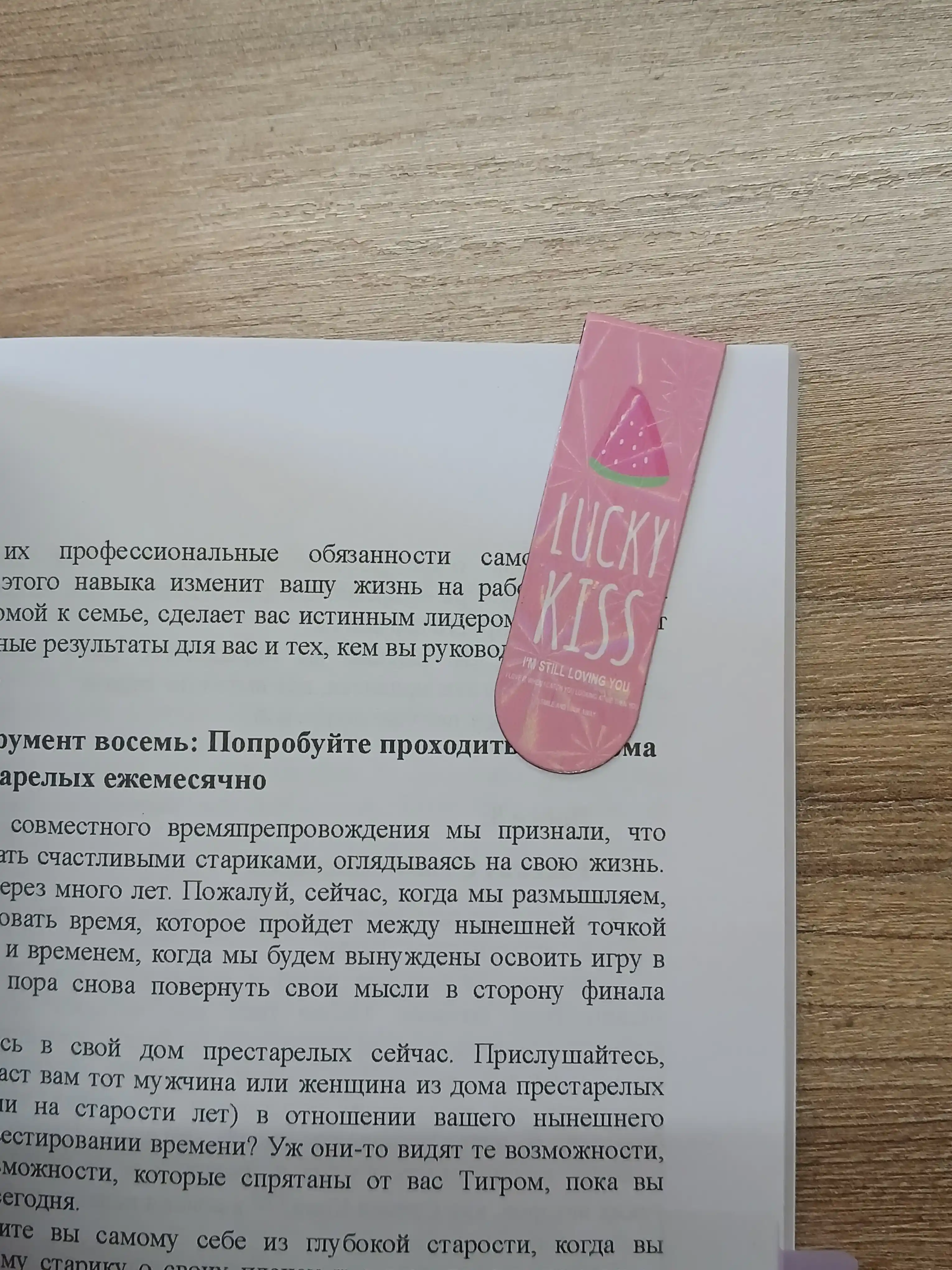 Idi tuda, gde strashno, imenno tam ti obretesh silu, Djim Louless