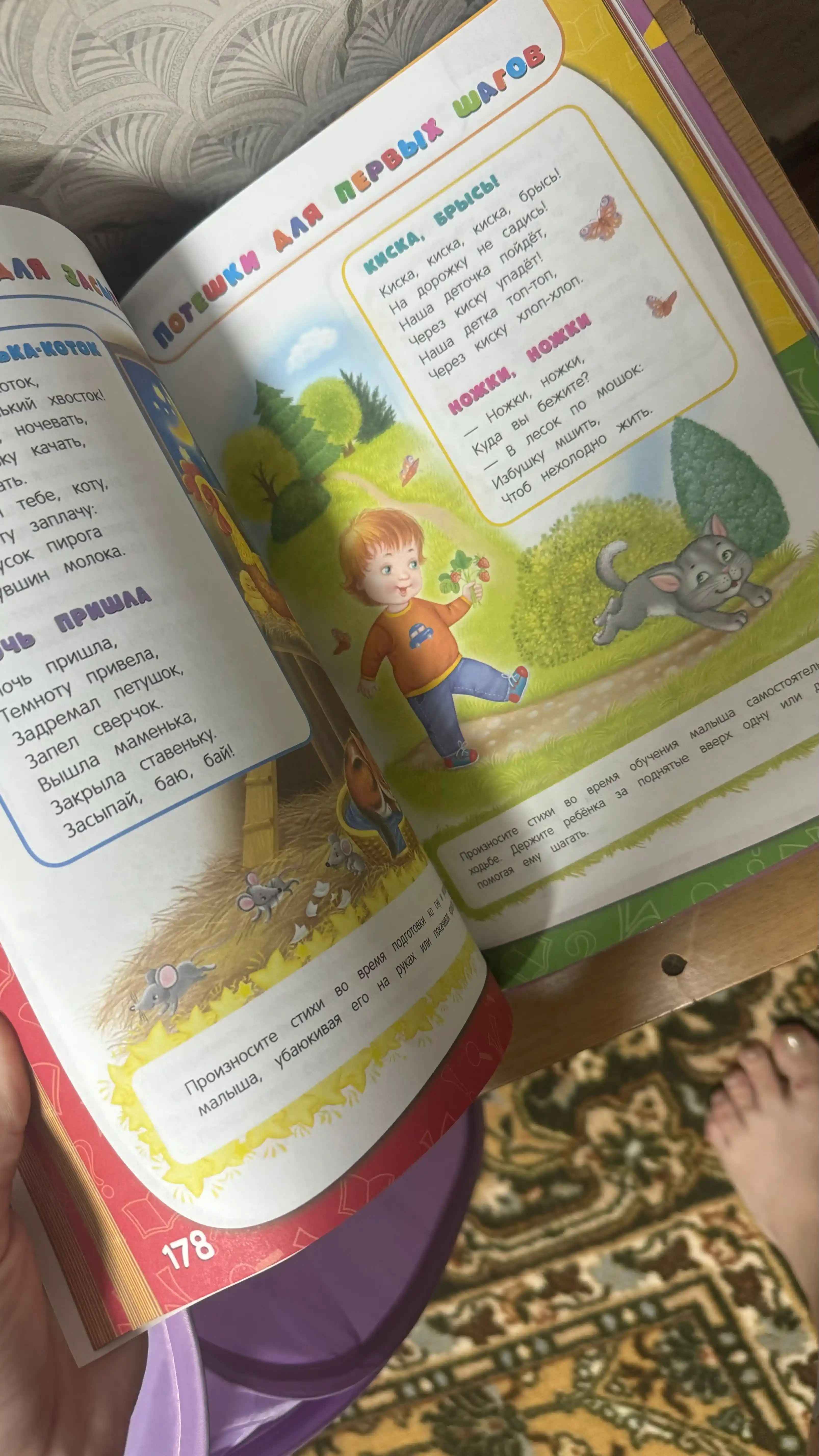 Godovoy kurs zanyatiy: dlya detey ot rozhdeniya do goda