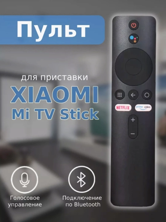 MI pult universal, pristavkalar, TV, Stick, Box uchun, ovozli buyruq bilan