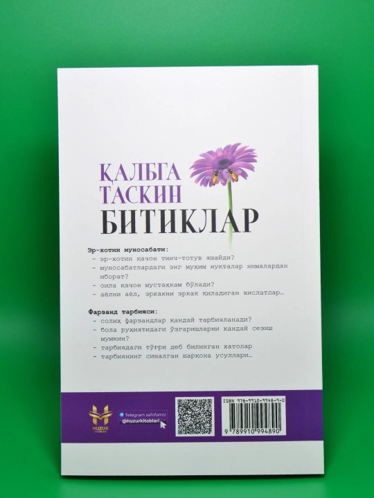 Қалбга таскин битиклар 1–2, Афв эт Аллоҳим, Қалбимдасан Аллоҳим — алоҳида вариантлар