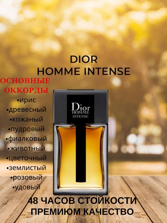 Туалетная вода для мужчин Homme, 100 мл - 