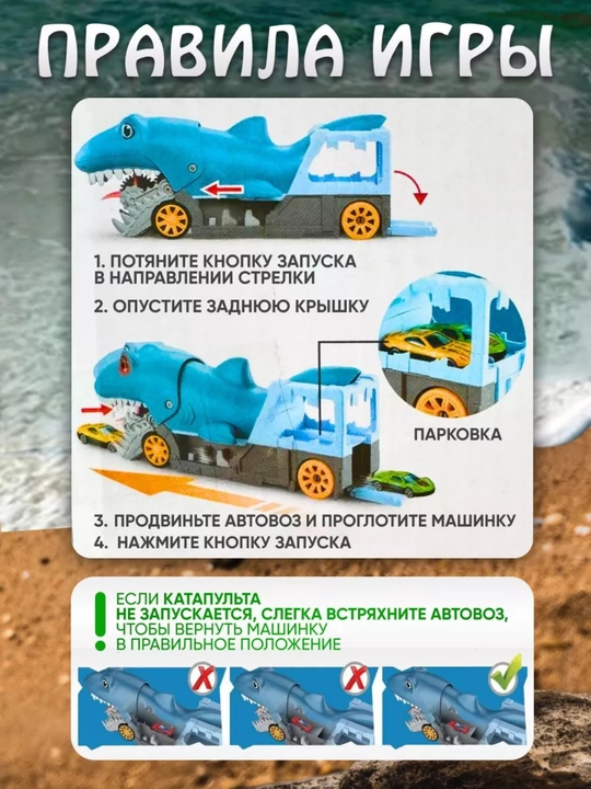 Avtovozlar "Dinozavr, timsoh, akula va Reks", 6 ta metall moshinalar bilan
