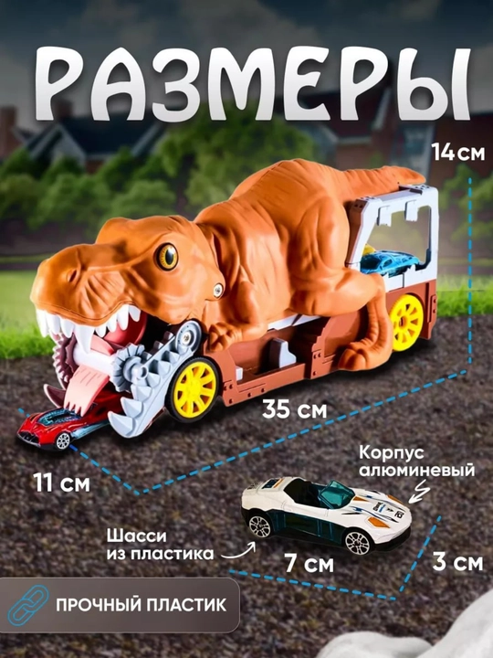 Avtovozlar "Dinozavr, timsoh, akula va Reks", 6 ta metall moshinalar bilan