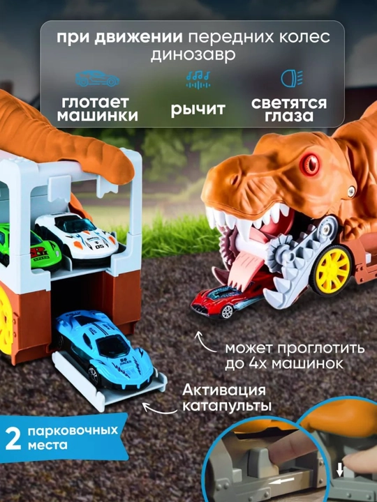 Avtovozlar "Dinozavr, timsoh, akula va Reks", 6 ta metall moshinalar bilan