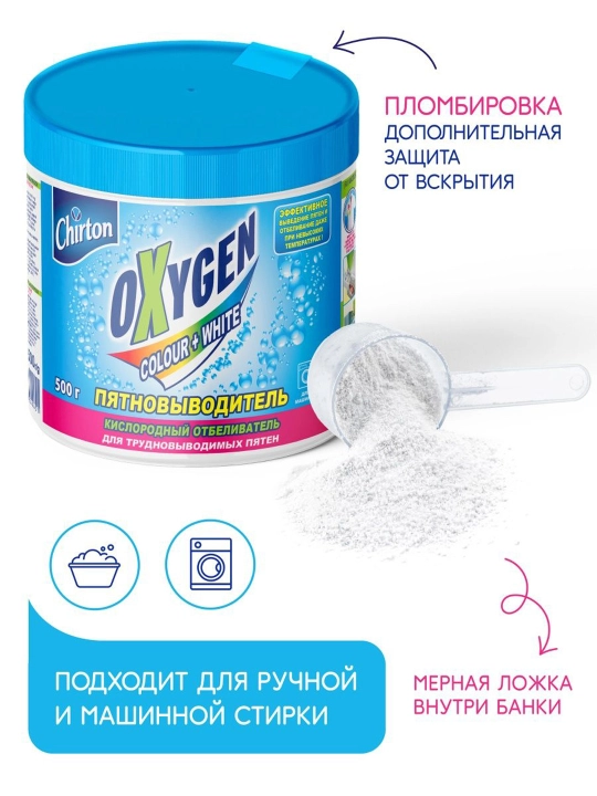 Kislorod kukuni-oqartirish Chirton Oxygen, tozalovchi, 500 gr