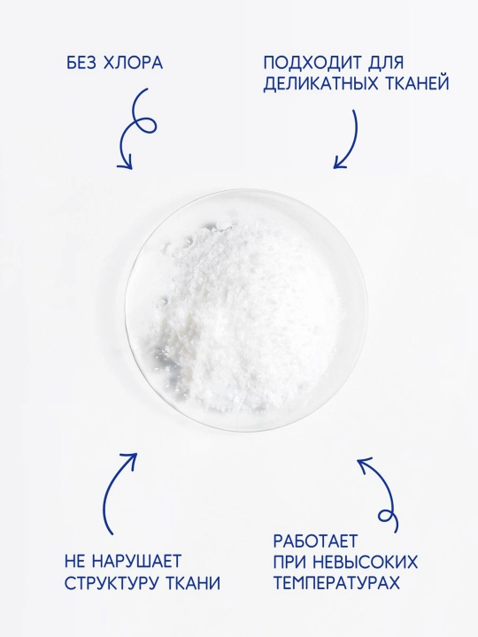 Kislorod kukuni-oqartirish Chirton Oxygen, tozalovchi, 500 gr