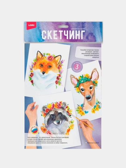 Скетчинг акварелью Lori Животные в цветах Рн-035