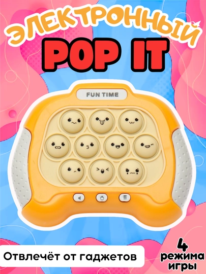 Электронный Pop it, Поп ит Лабубу игрушка антистресс — TOYMAG-ELECPOP-МАНГО