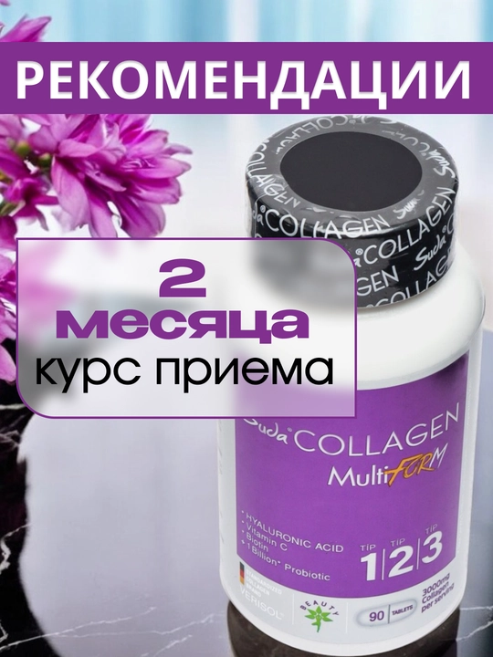 Кollagen Halal Collagen Suda, gialuron kislotasi bilan, 90 tabletka