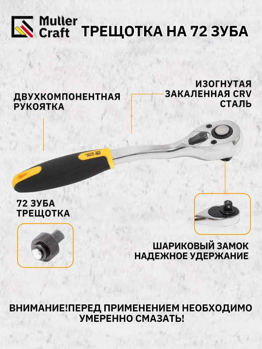 Набор инструментов Muller Craft MK-1020 до 219 предметов с трещоткой