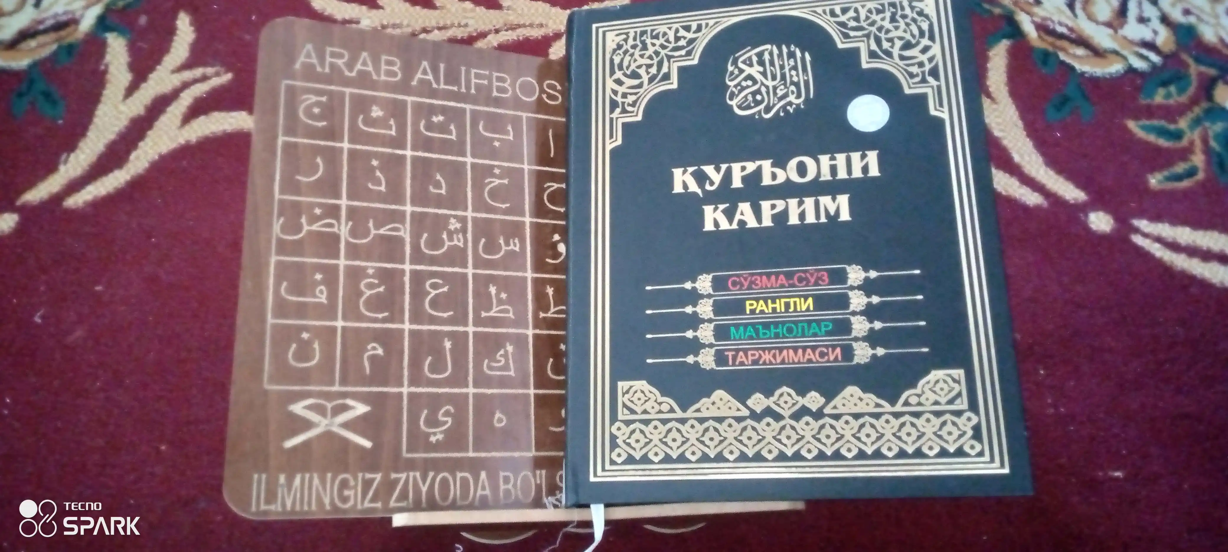 Katta hajimda Qur'oni Karim, so'zma-so'z, rangli, ma'nolar tarjimasi