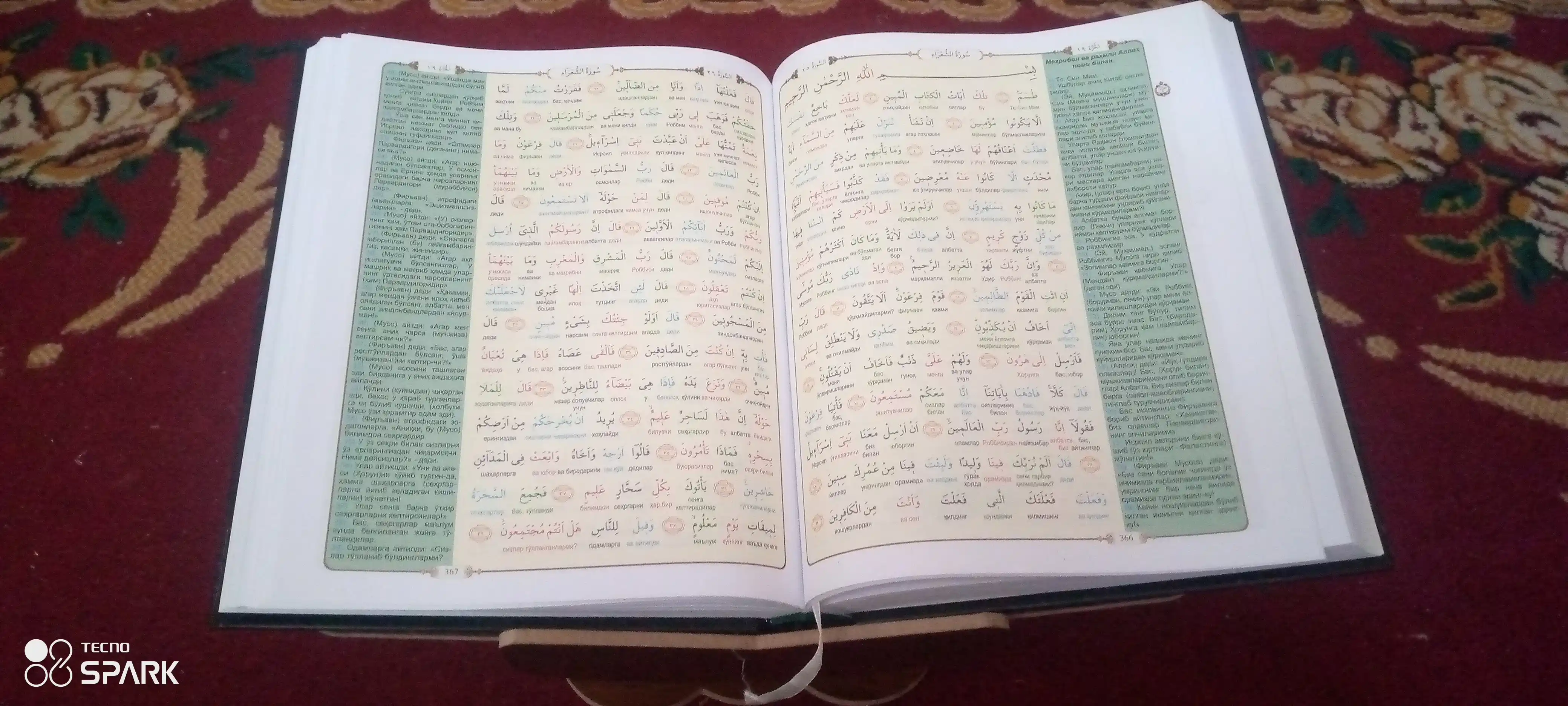 Katta hajimda Qur'oni Karim, so'zma-so'z, rangli, ma'nolar tarjimasi