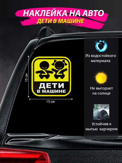 Знаки, стикеры и наклейки на автомобиль "Ученик за рулем", "Дама за рулем" — GMALL-ZNAKI-БАГРОВ