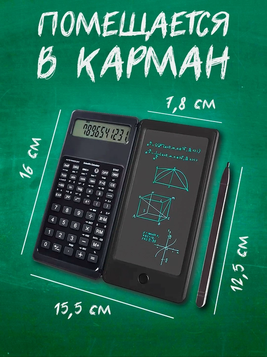 Portativ kalkulyator, buklanadigan