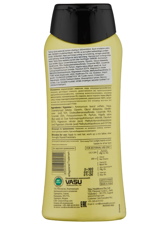 Black Seed Shampoo 200 ml — qora sedana bilan sochni mustahkamlash va parvarish qilish