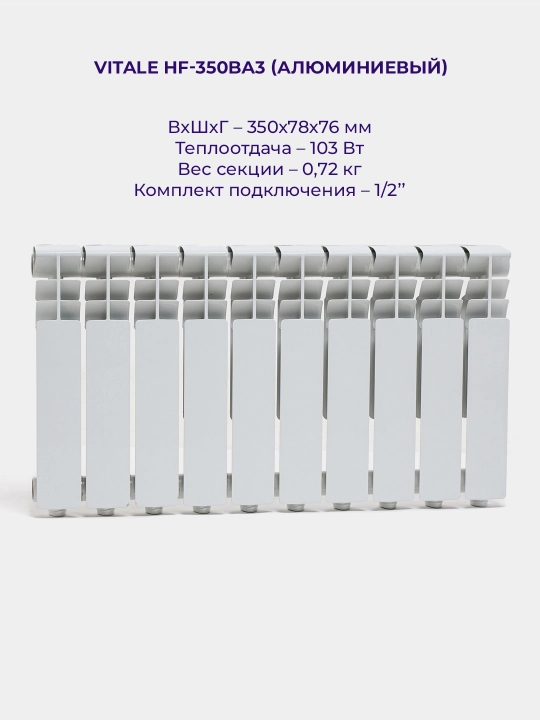 Radiator "VITALE" 10 qismli