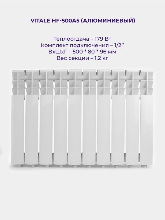 Radiator "VITALE" 10 qismli