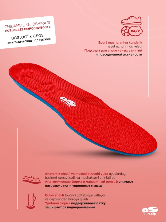 Стельки для обуви AIRSTEP, спортивные стельки, для тренировок и повседневной обуви