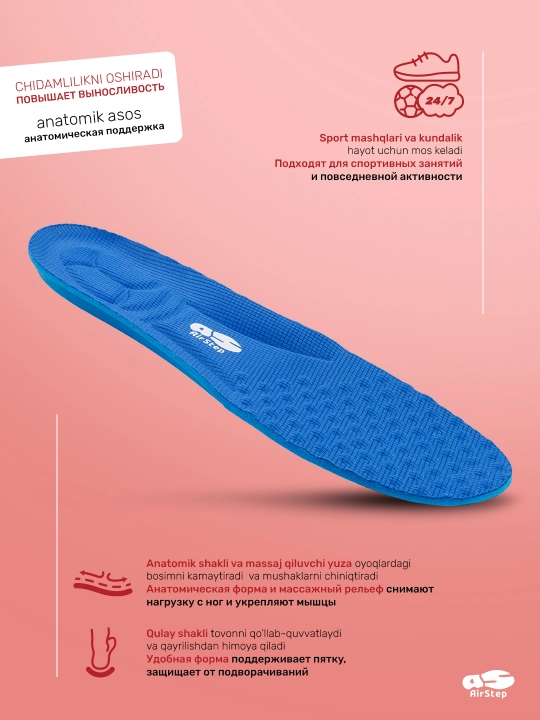Стельки для обуви AIRSTEP, спортивные стельки, для тренировок и повседневной обуви