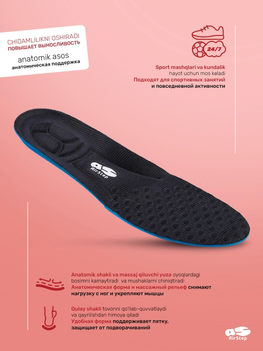 Стельки для обуви AIRSTEP, спортивные стельки, для тренировок и повседневной обуви