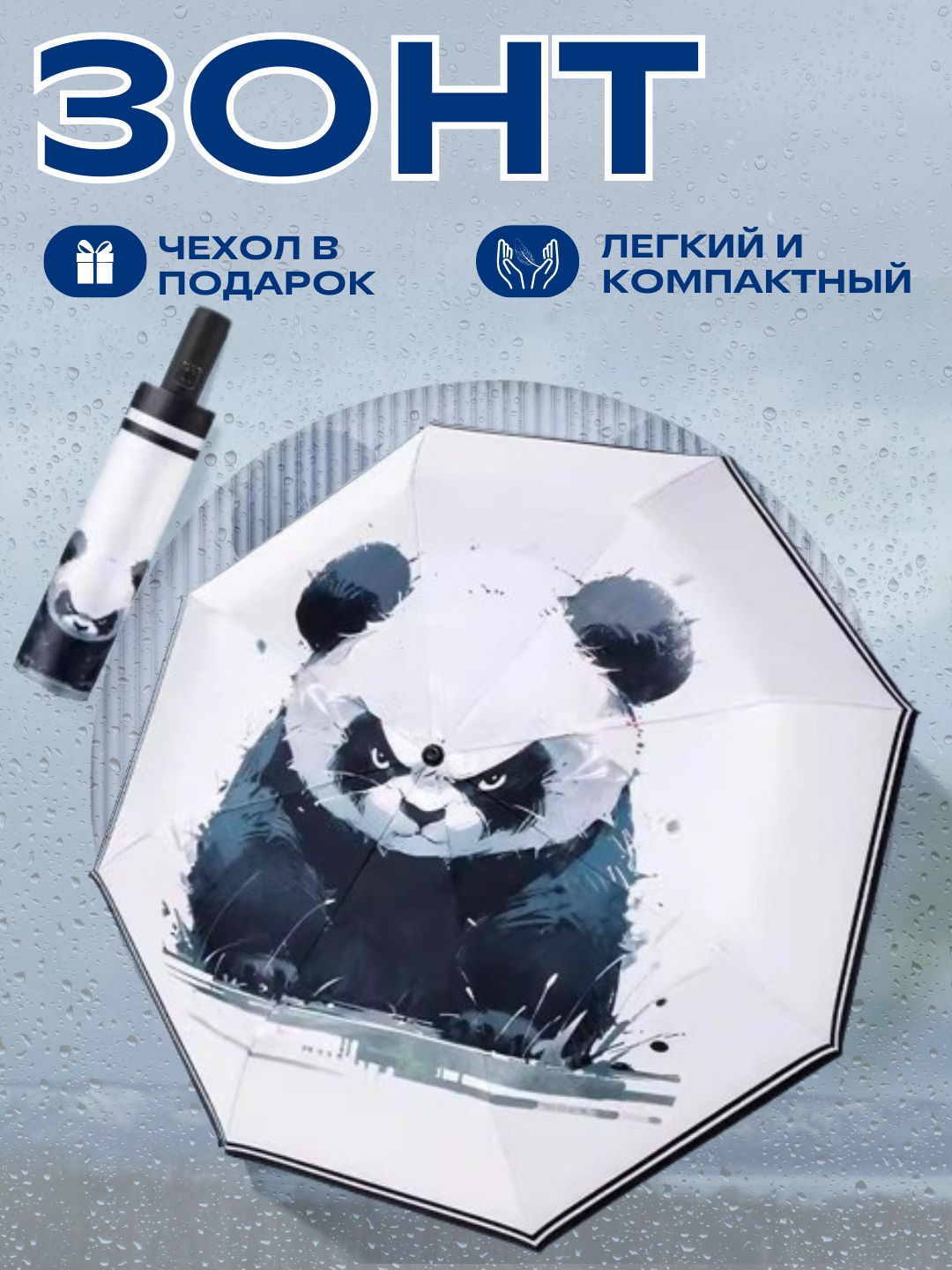 Мятный