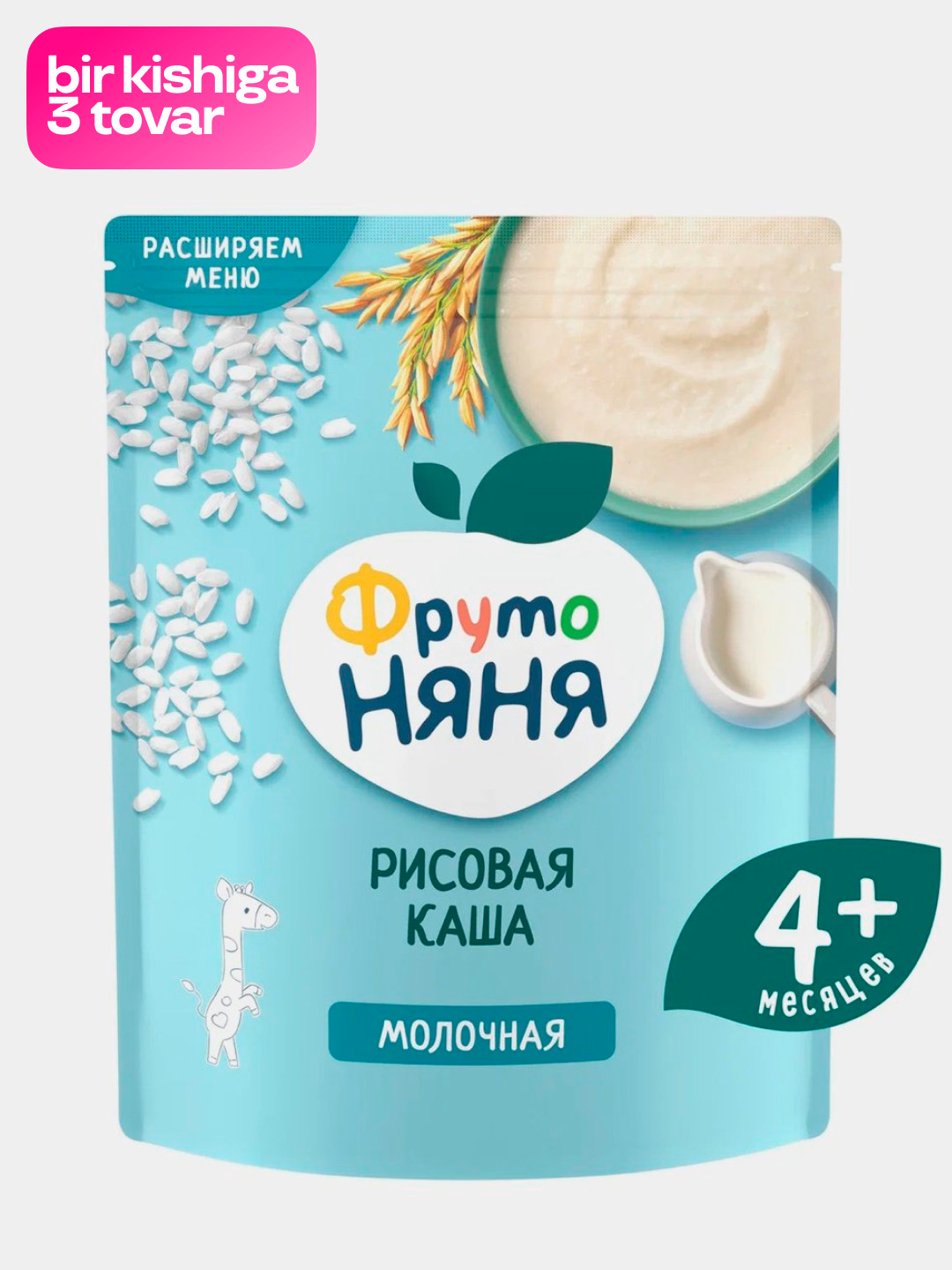Каша молочная ФрутоНяня, 200 г купить по низким ценам в интернет ...