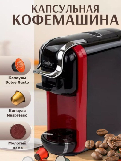 Купить Кофемашины капсульные с бесплатной доставкой за 1 день в ...