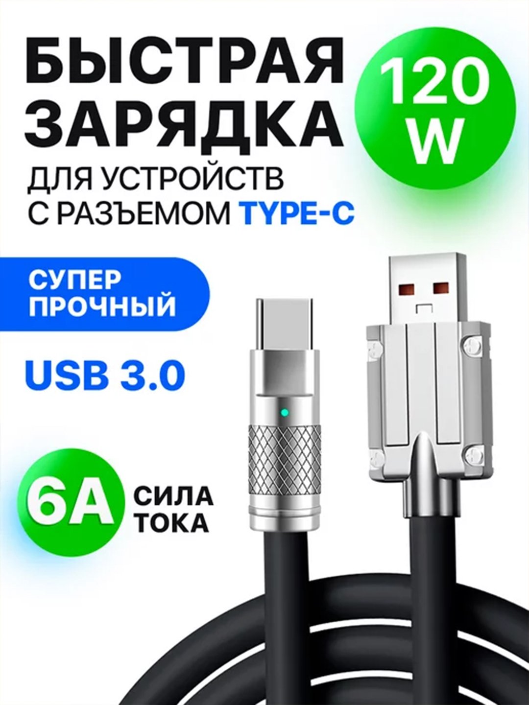 Зарядные устройства USB