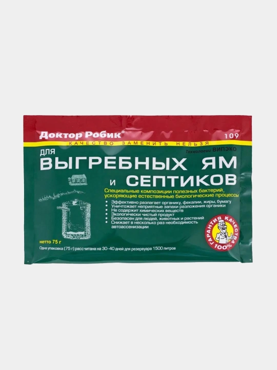 Doktor Robik 109, quduqlar va septik tanklar uchun, 75 gr
