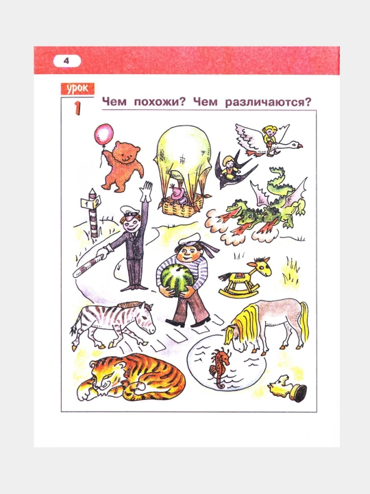 Matematika, 1-sinf uchun darslik, ikki qismli to'plam