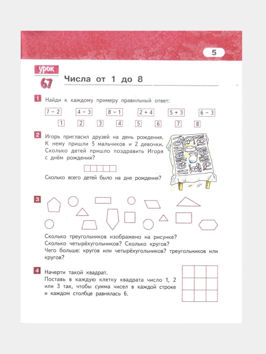 Matematika, 1-sinf uchun darslik, ikki qismli to'plam