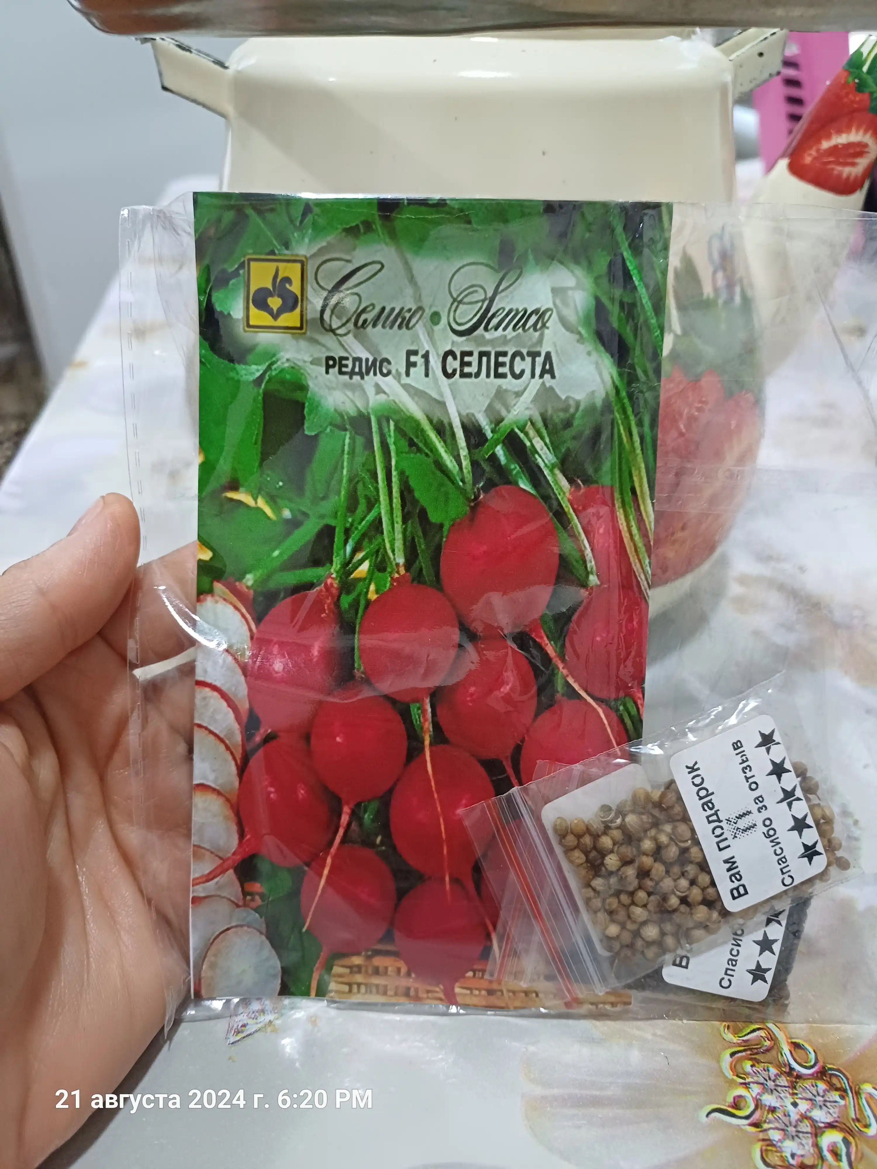 Семена овощей, Редиска
