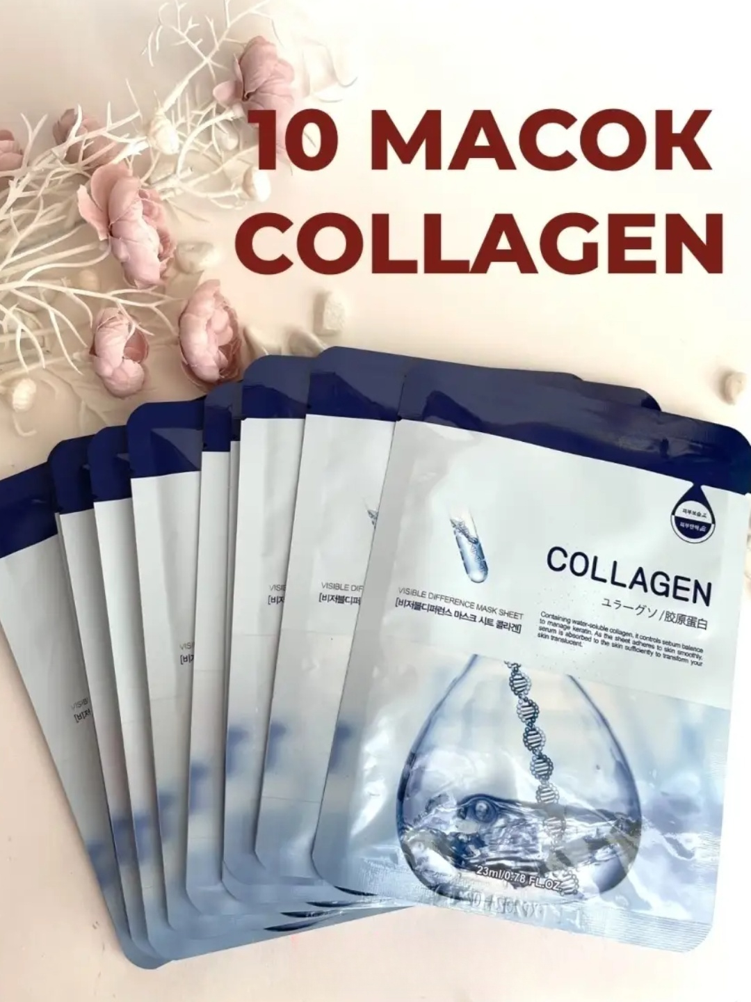 Маски тканевые для лица, 1, 2, 5, 10 шт купить по низким ценам в ...