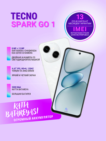 Смартфон Tecno Spark Go 1 4/128GB, 120Hz HD+ экран, быстрая зарядка 15W, IP54