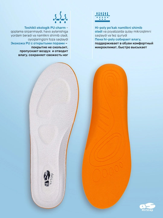 Стельки для обуви AIRSTEP, универсальные, анатомические стельки для повседневной обуви