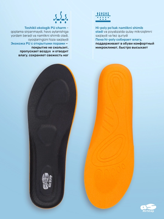 Стельки для обуви AIRSTEP, универсальные, анатомические стельки для повседневной обуви
