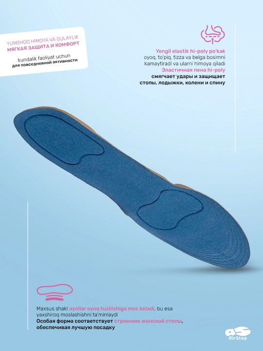 Стельки для женской обуви AIRSTEP, универсальные, мягкие анатомические стельки
