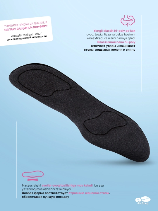 Стельки для женской обуви AIRSTEP, универсальные, мягкие анатомические стельки