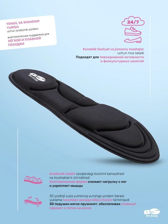 Стельки для женской обуви AIRSTEP, универсальные, мягкие анатомические стельки