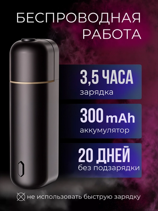 Ultratovushli avtomat xushbo‘ylantirgich, elektron, simsiz, 6 ta xushbo‘y hid - 
