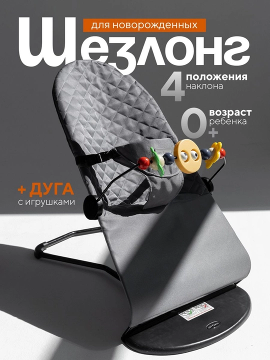 Детские качели, стульчик для новорожденных, шезлонг