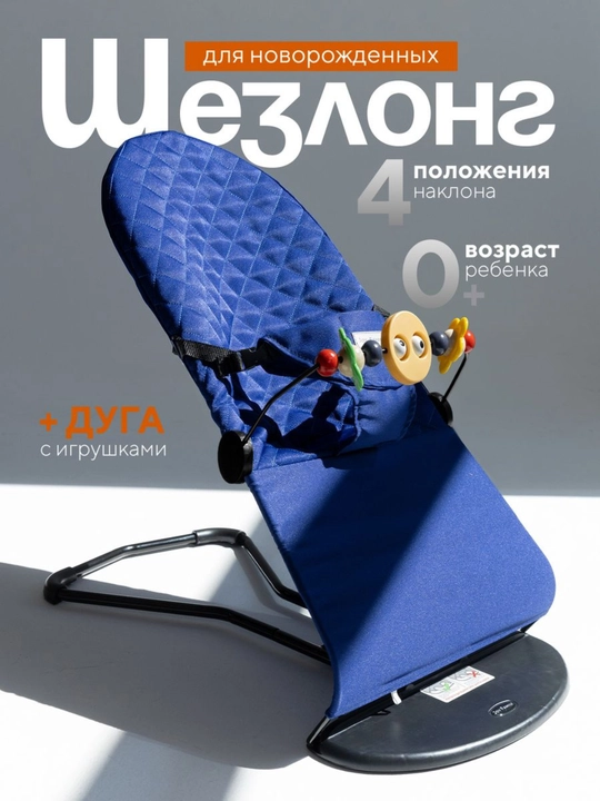 Детские качели, стульчик для новорожденных, шезлонг